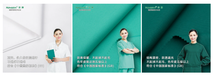 世界杯官网线上平台纺织手术衣面料