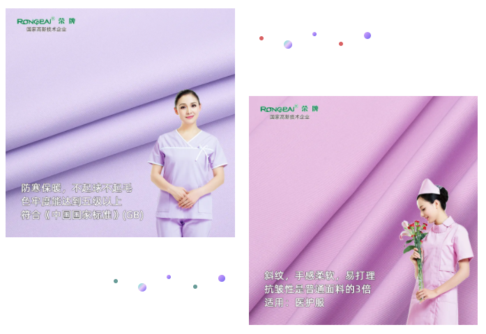 世界杯官网线上平台纺织|时尚医用护士护理服面料——蓝紫色828#舒密纺