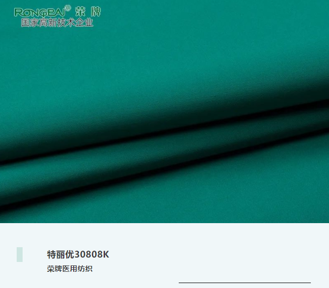 世界杯官网线上平台医用纺织