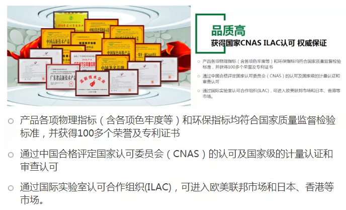 世界杯官网线上平台医纺