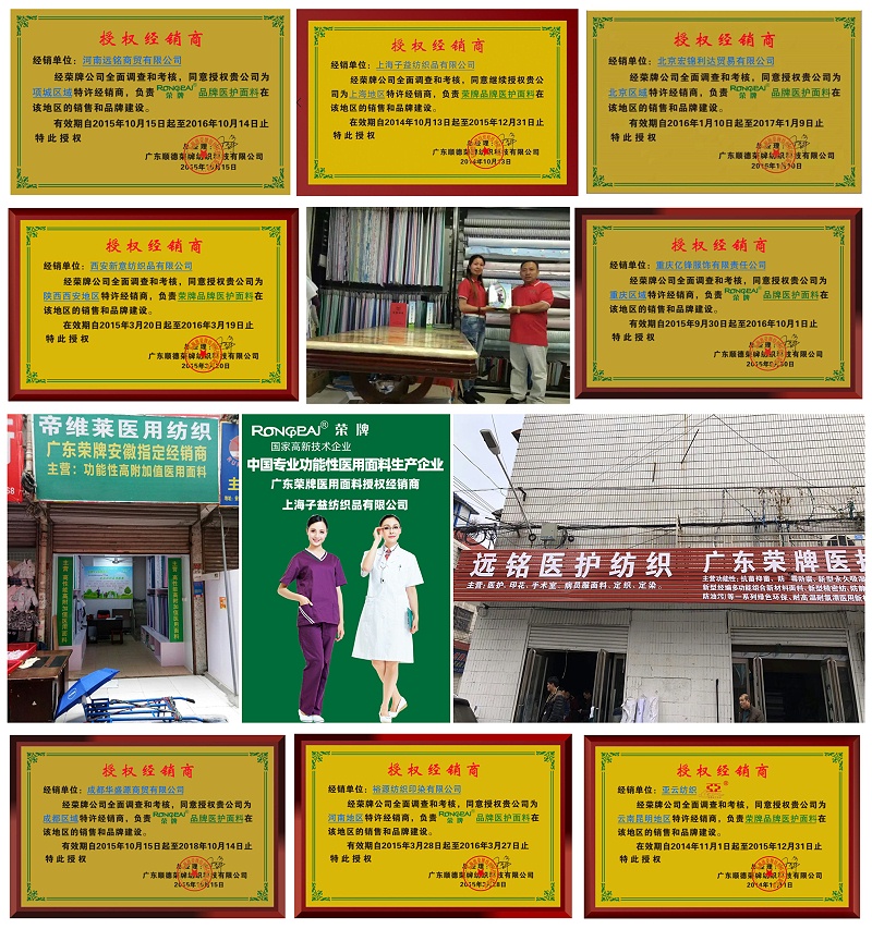 世界杯官网线上平台医纺