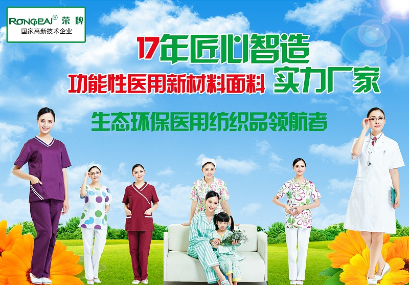 世界杯官网线上平台医纺