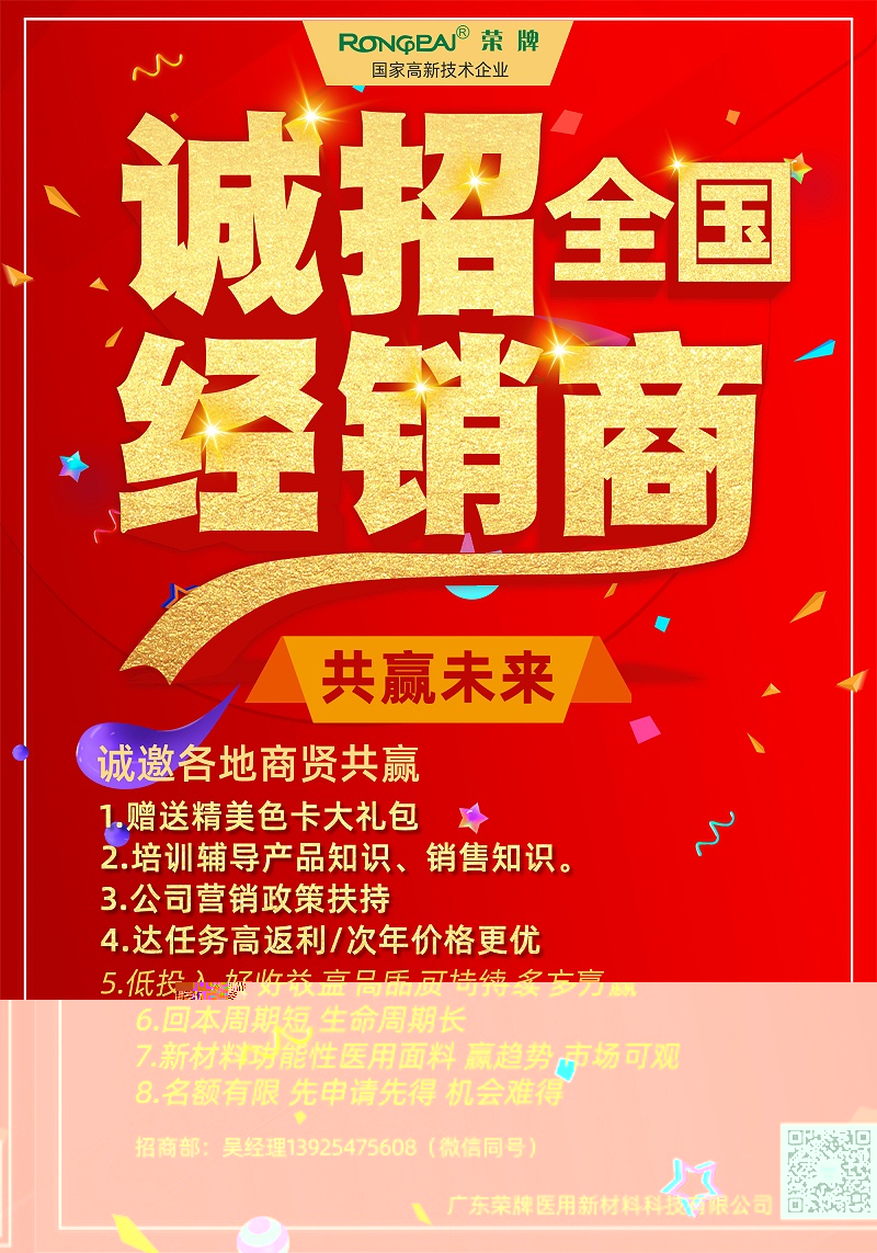 世界杯官网线上平台医纺