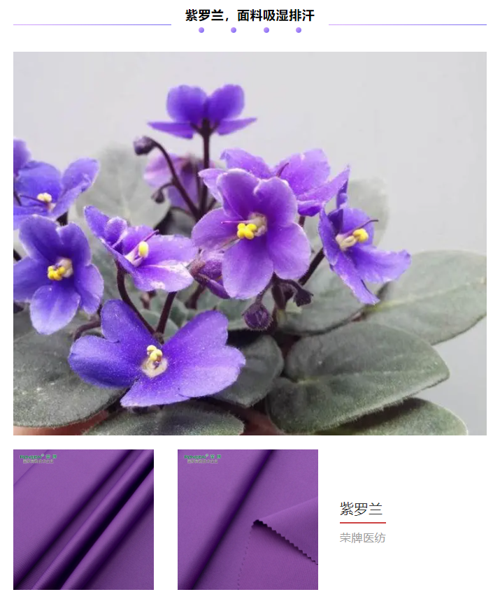世界杯官网线上平台纺织医用面料