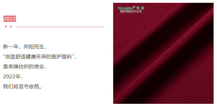 世界杯官网线上平台医纺医用面料