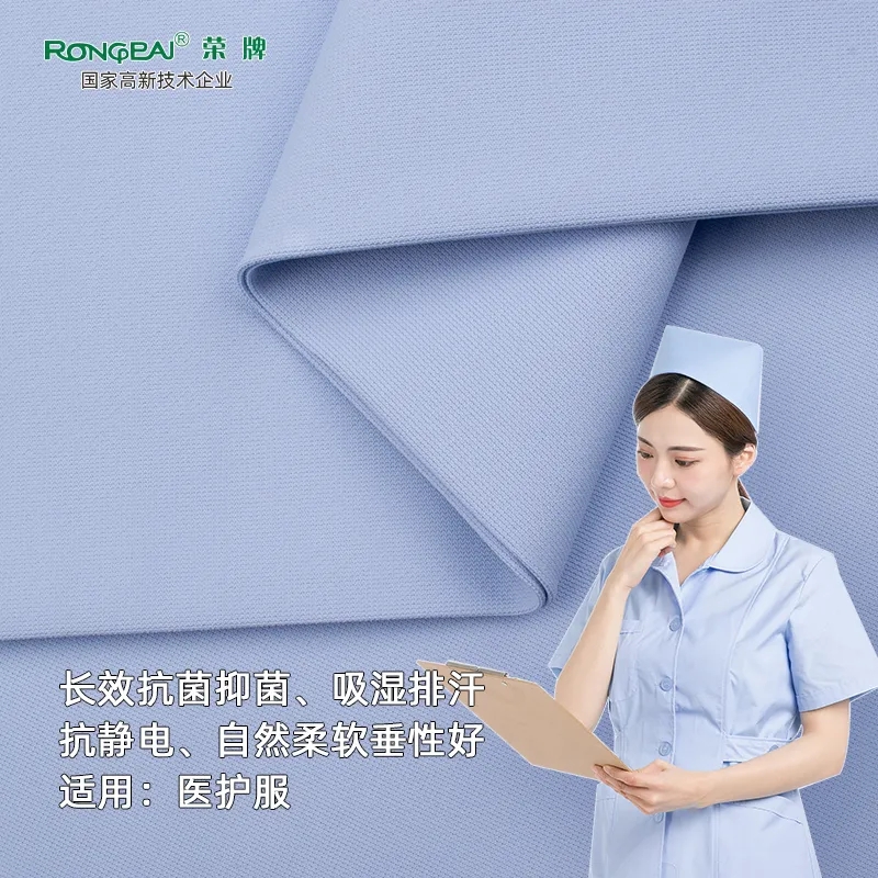世界杯官网线上平台医纺医用面料