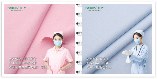 世界杯官网线上平台医纺医用工作服