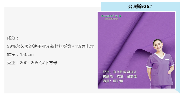世界杯官网线上平台医纺