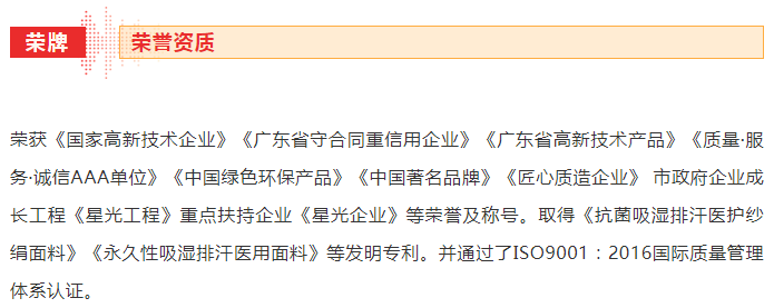 世界杯官网线上平台医纺