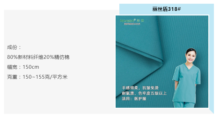 世界杯官网线上平台医纺