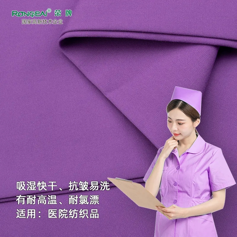 世界杯官网线上平台医纺医护面料