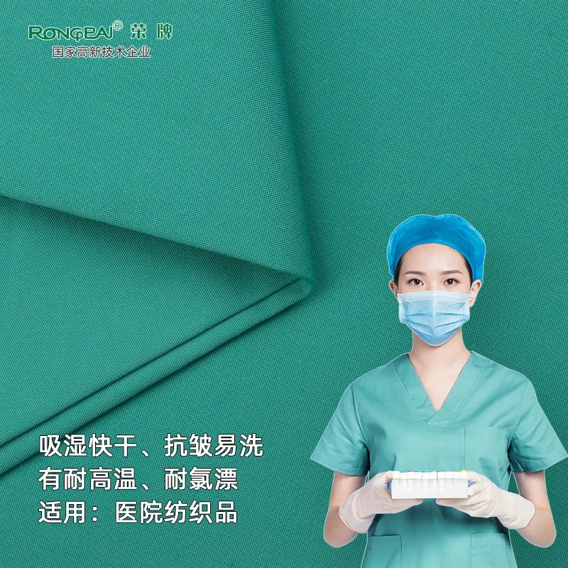 世界杯官网线上平台医纺