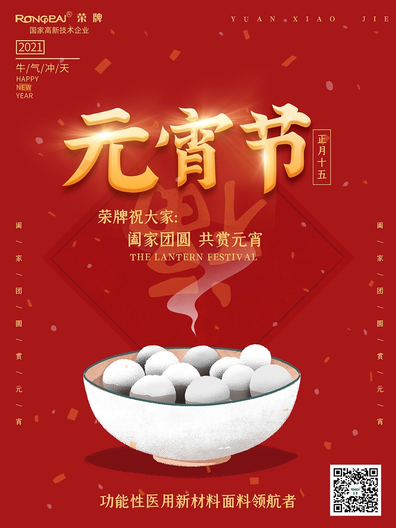 世界杯官网线上平台医纺