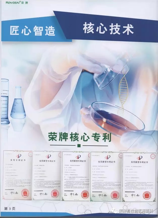 世界杯官网线上平台医纺