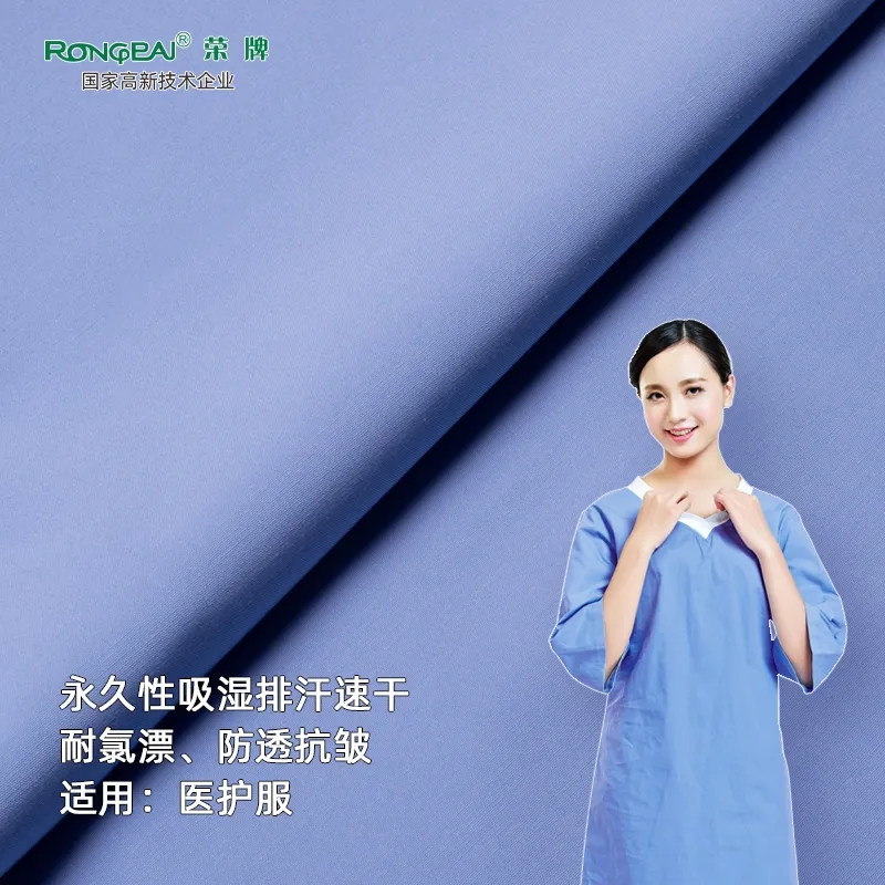 世界杯官网线上平台医纺医护面料