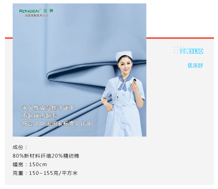 世界杯官网线上平台医纺