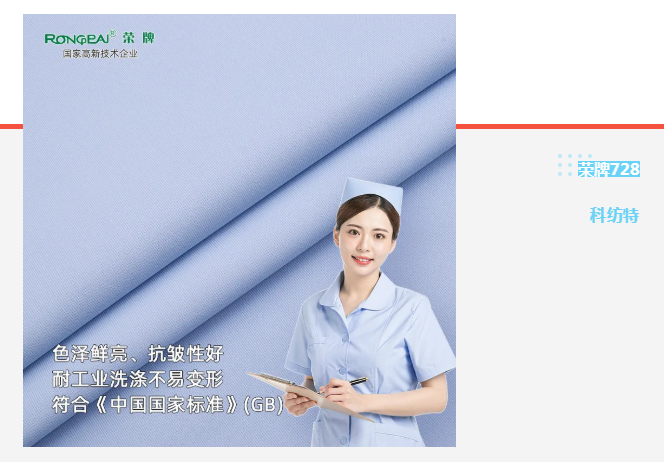 世界杯官网线上平台医纺|蓝色系医用面料推荐