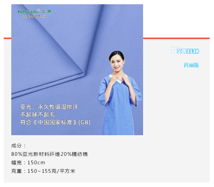 世界杯官网线上平台医纺