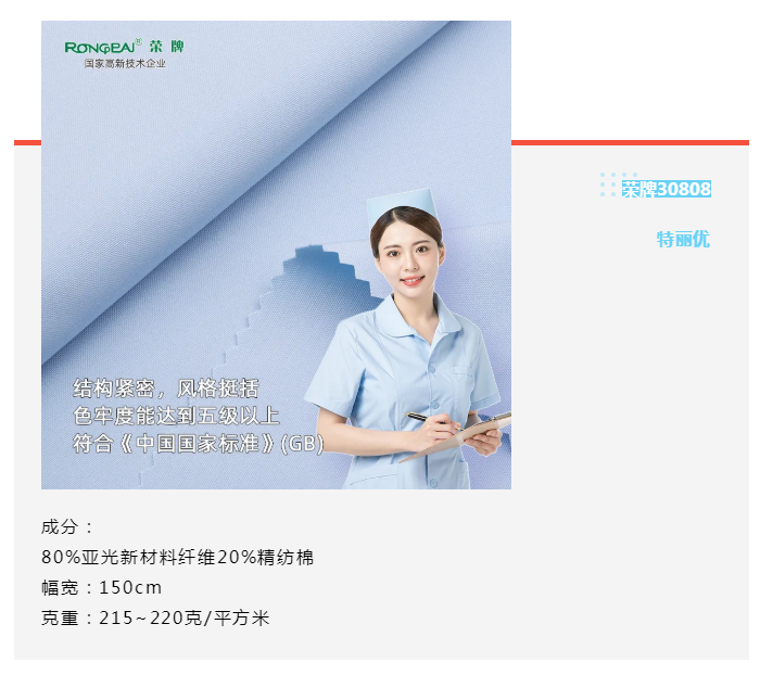 世界杯官网线上平台医纺