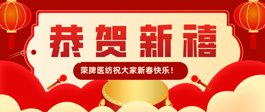 世界杯官网线上平台恭贺新禧|福牛迎春！我们一起“牛”转乾坤！