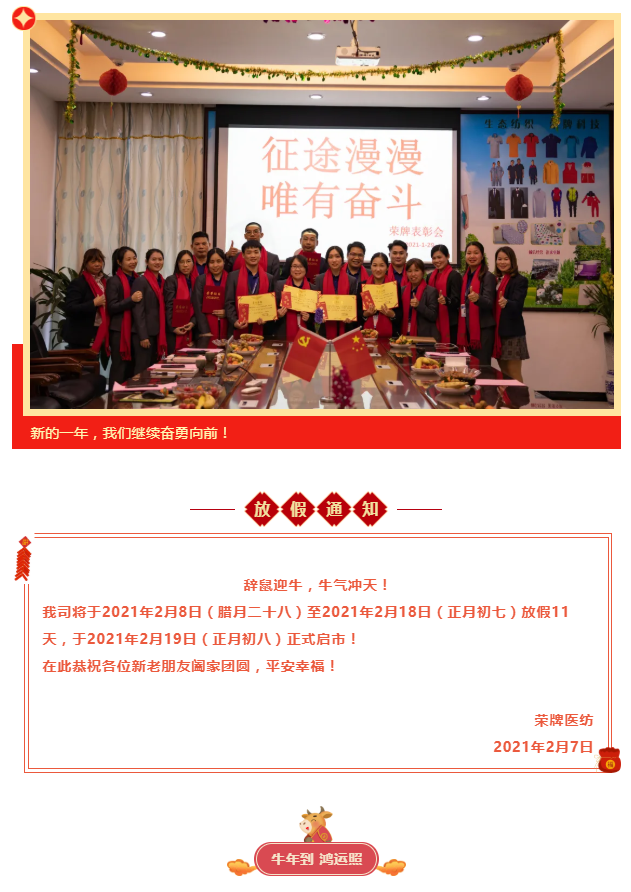 世界杯官网线上平台医纺
