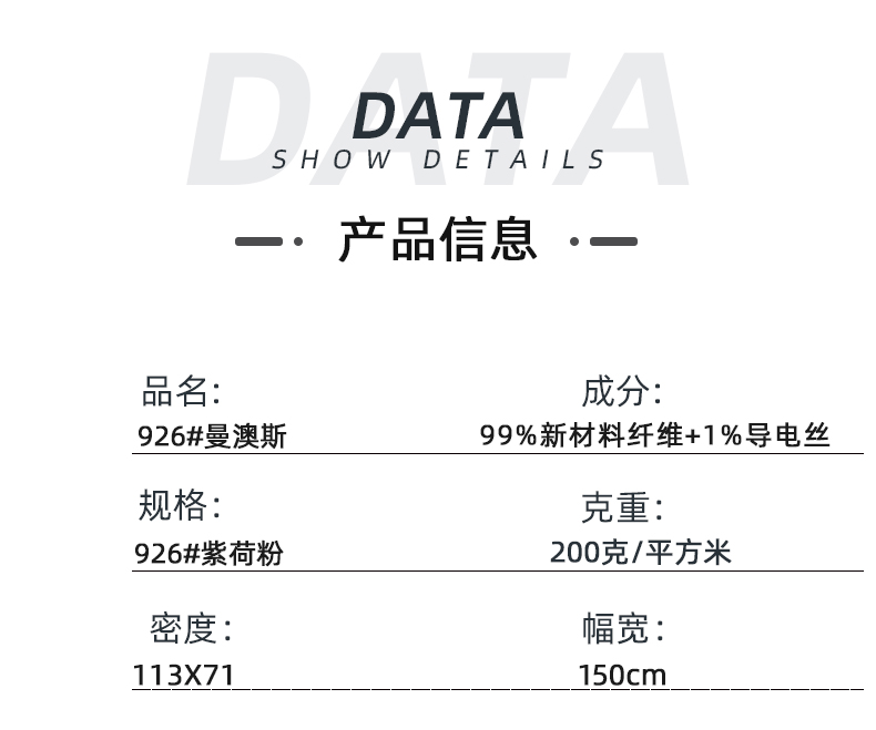 世界杯官网线上平台医纺医用面料