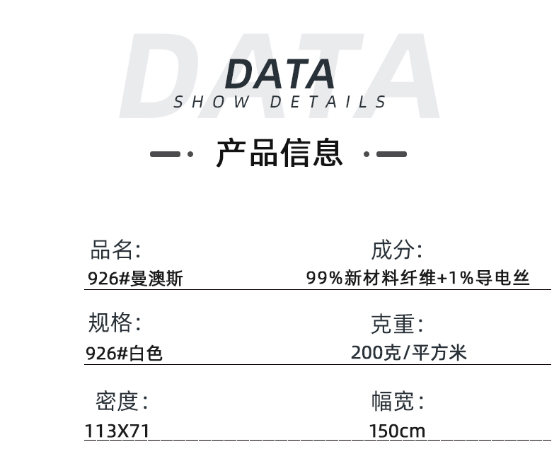 世界杯官网线上平台医纺医用面料