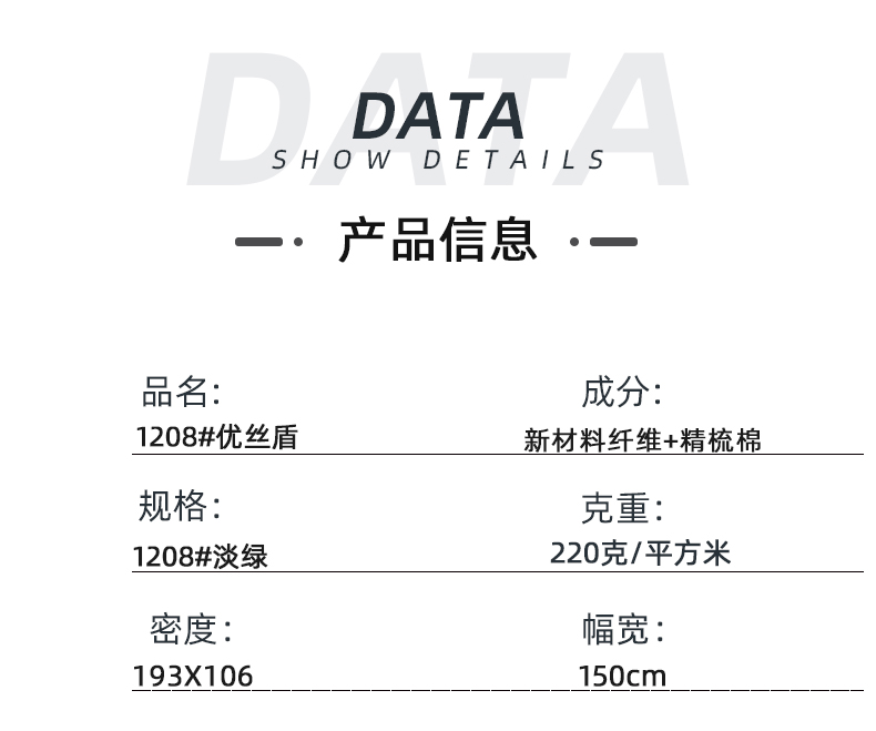 世界杯官网线上平台医纺医用面料