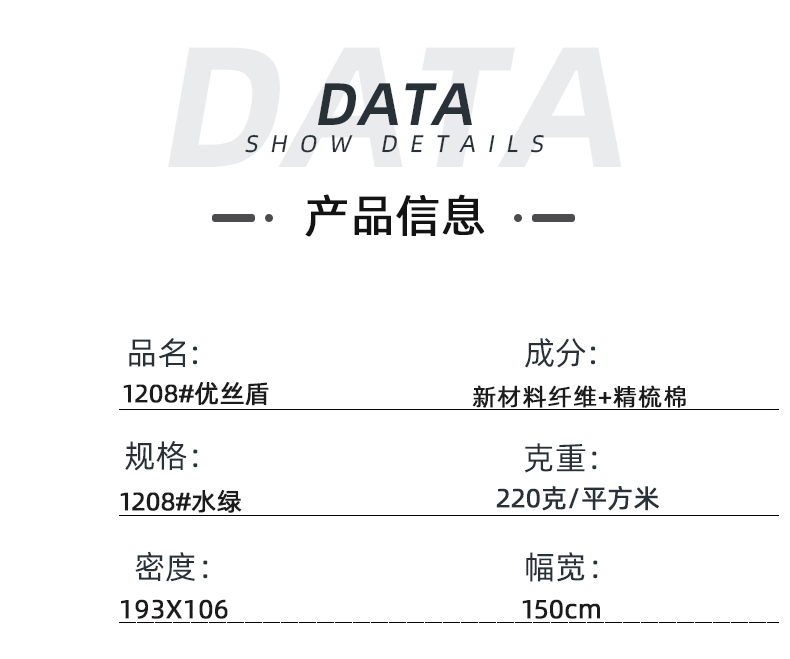 世界杯官网线上平台医纺医用面料