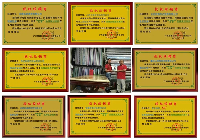 世界杯官网线上平台医纺