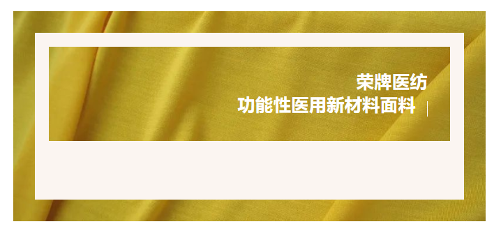 轻盈贴身，吸湿排汗，抗缩水的洗手衣面料！