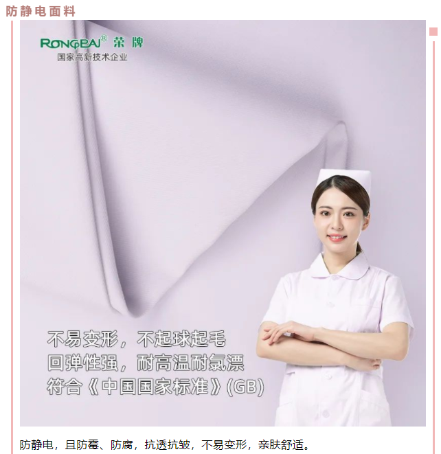 世界杯官网线上平台医用纺织