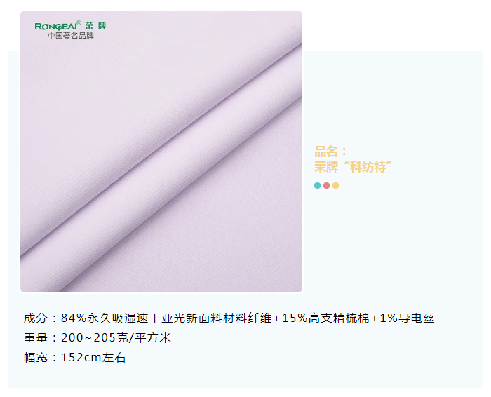世界杯官网线上平台医纺