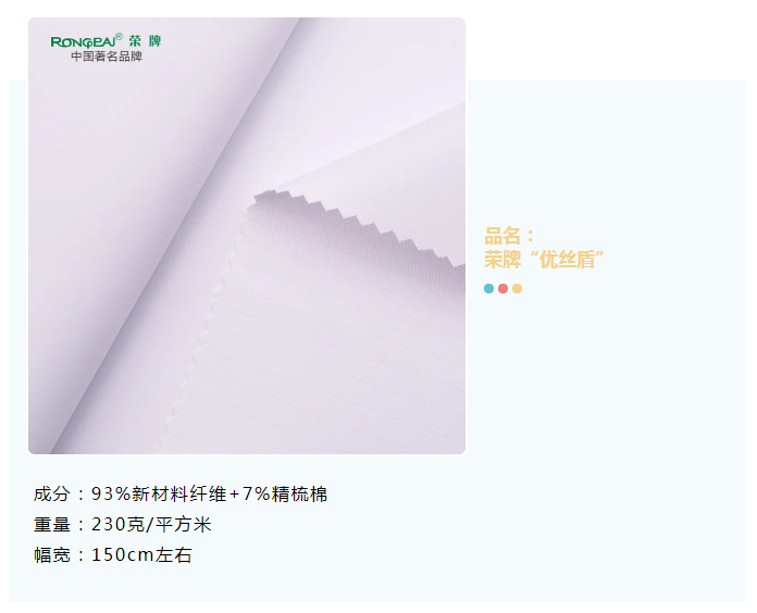 世界杯官网线上平台医纺