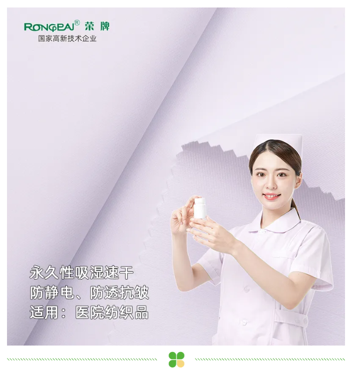 世界杯官网线上平台医纺