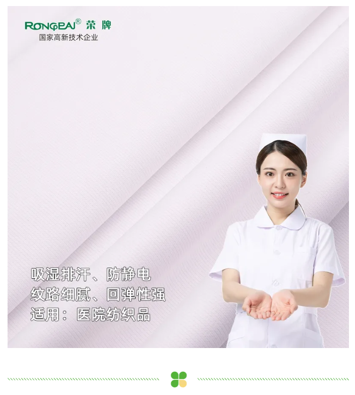 世界杯官网线上平台医纺