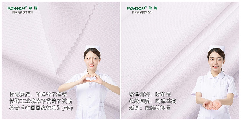 世界杯官网线上平台医纺亚光面料