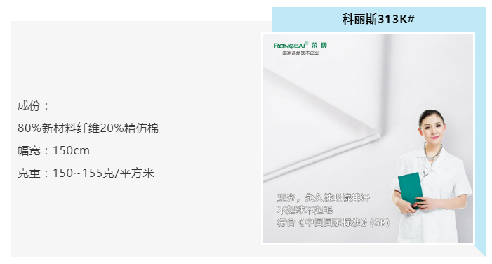 世界杯官网线上平台医纺