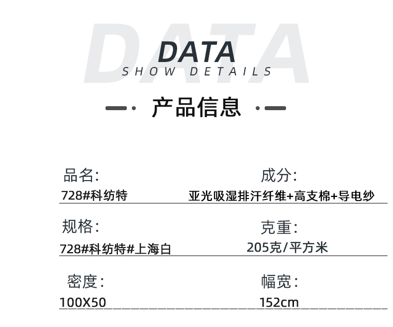 世界杯官网线上平台医纺医用面料