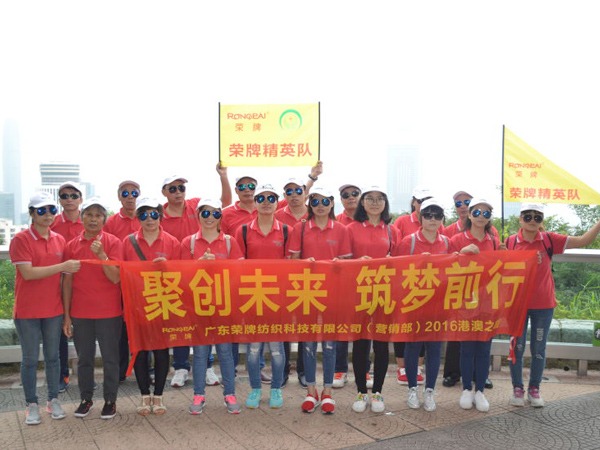 世界杯官网线上平台2016年营销部港澳之旅