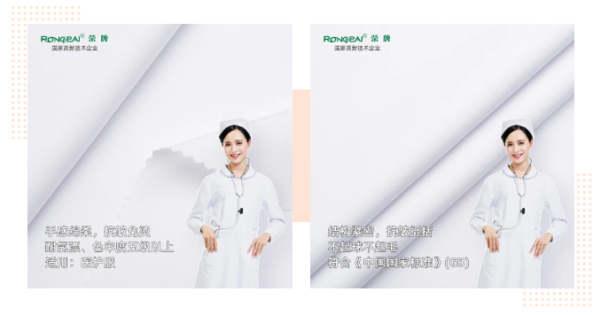 世界杯官网线上平台医纺