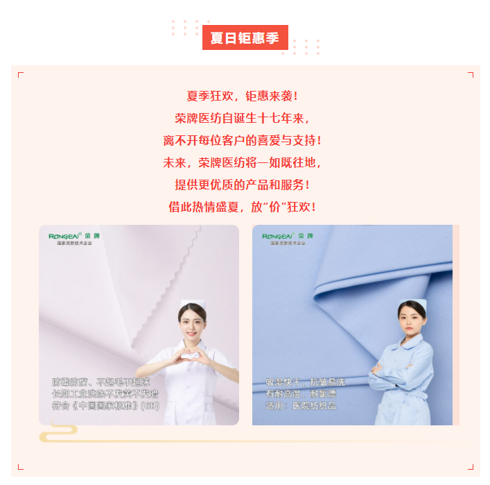 世界杯官网线上平台医纺
