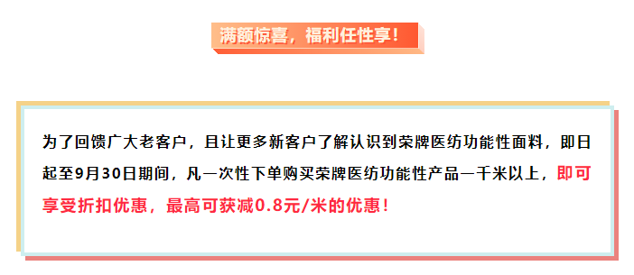 世界杯官网线上平台医纺