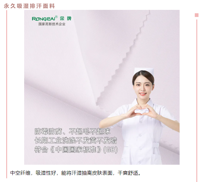 世界杯官网线上平台医纺