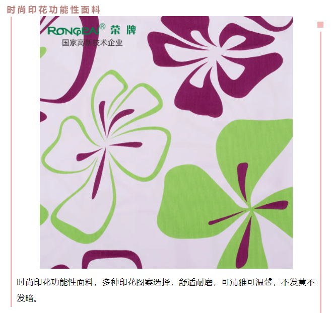 世界杯官网线上平台医纺