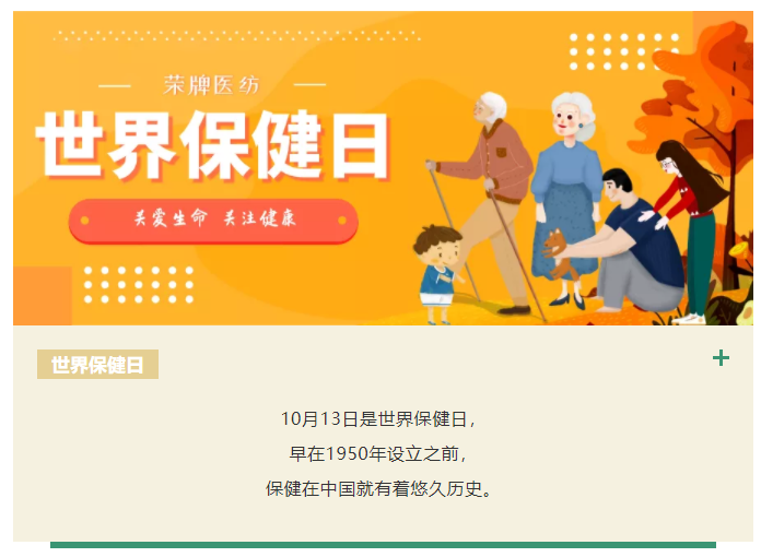 世界杯官网线上平台医纺